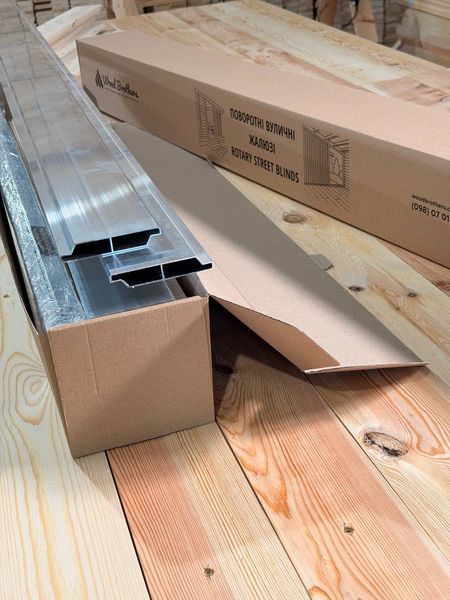 Set of two-sided street blinds Wood Brothers Aluminum  -1m2